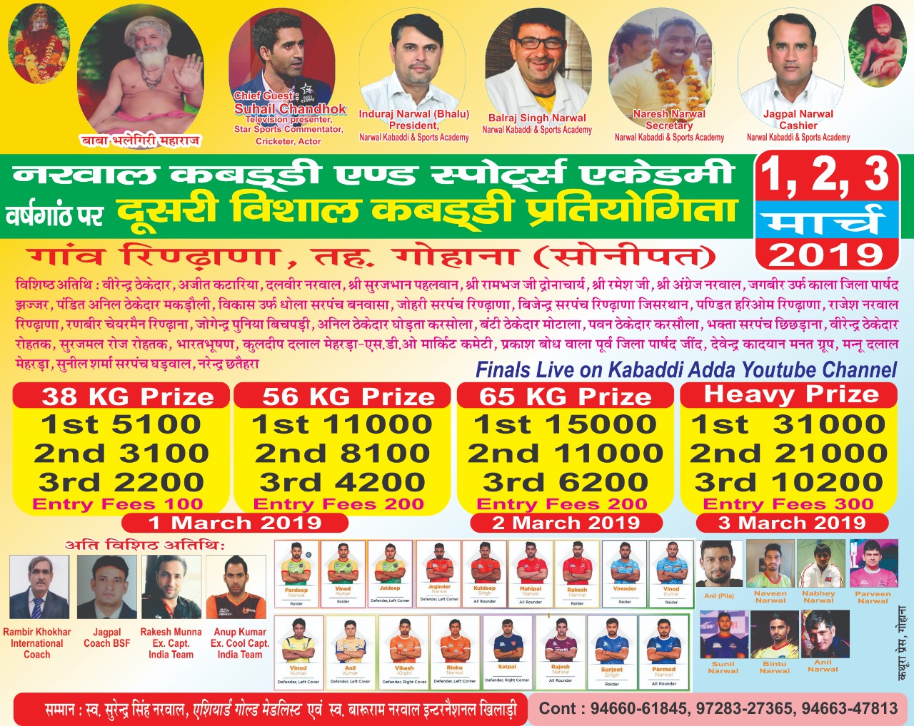 Narwal Acedemy Kabaddi Tournament