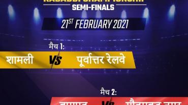 47th Senior Nationals UP Kabaddi Semifinals